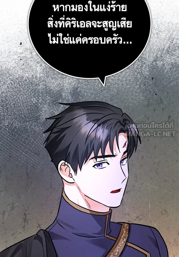 บุตรีดยุกขอไม่แต่งงานbrกับหนุ่มในฝัน ตอนที่ 78 รูปที่ 51