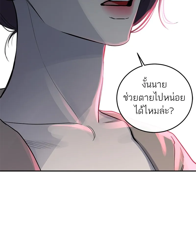 ตำนานเทพธิดาตกสวรรค์ ตอนที่ 15 รูปที่ 10