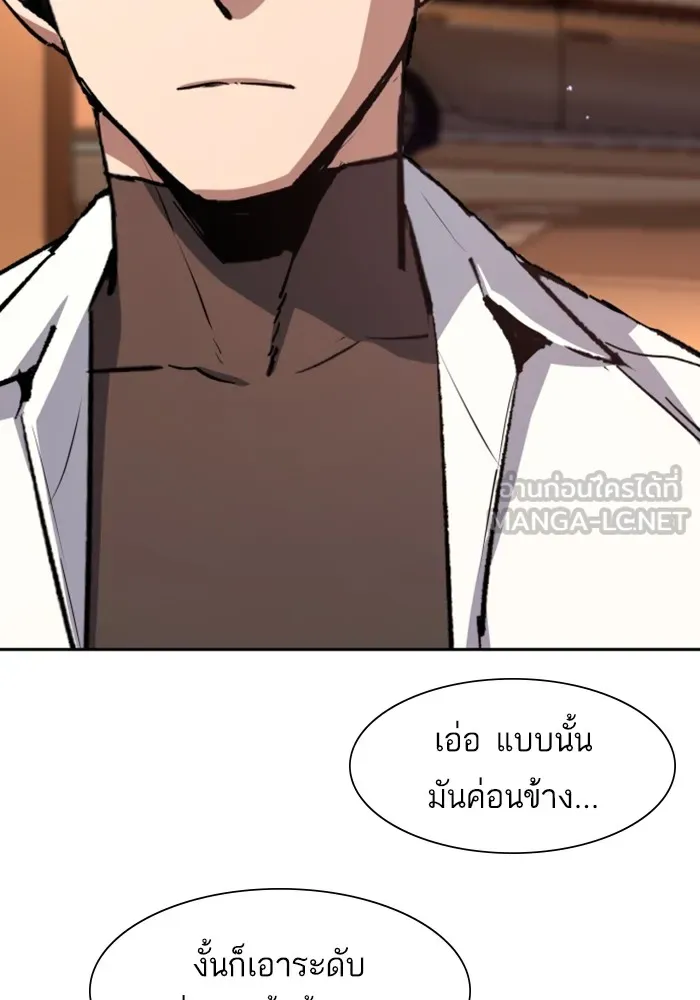 พี่ชายสายบอดี้การ์ด ตอนที่ 164 รูปที่ 9