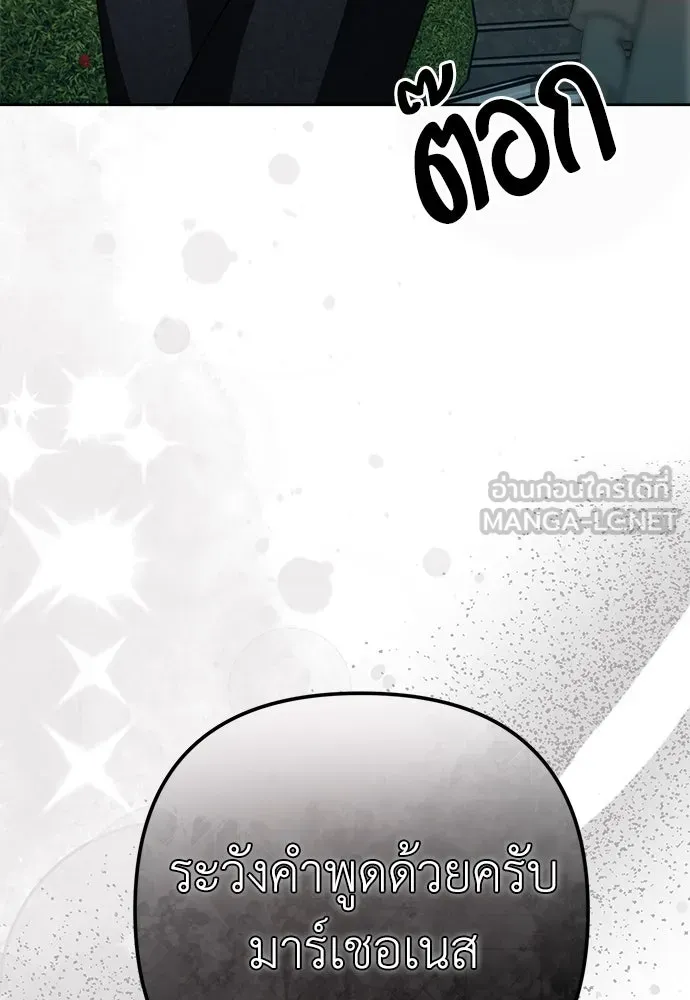 ยัยจิ๋วสมองแจ๋ว ตอนที่ 12 รูปที่ 111