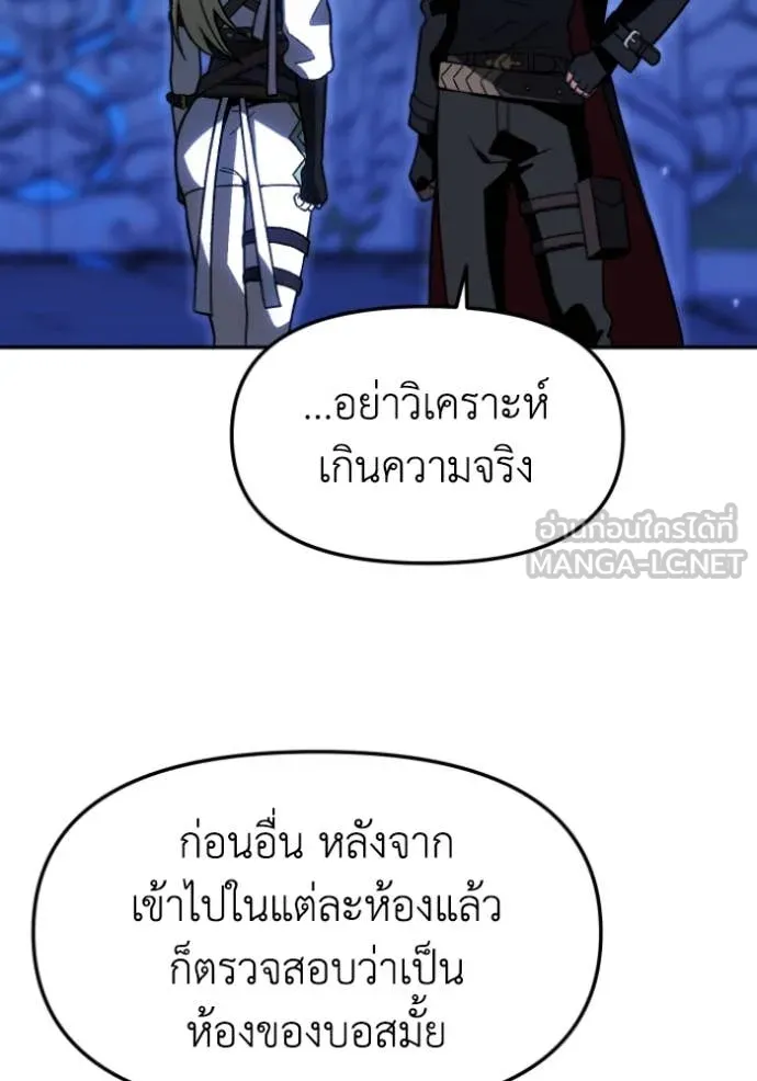 อดีตบอสหอคอย ตอนที่ 112 รูปที่ 126