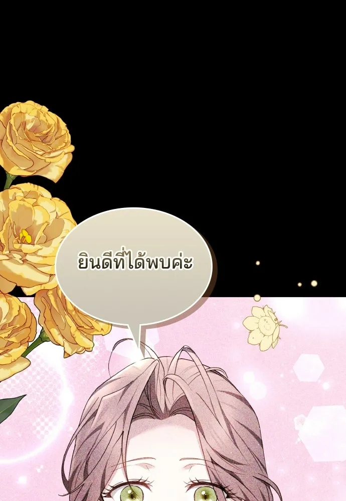 เหตุผลที่นางร้ายจับดาบ ตอนที่ 11 รูปที่ 95