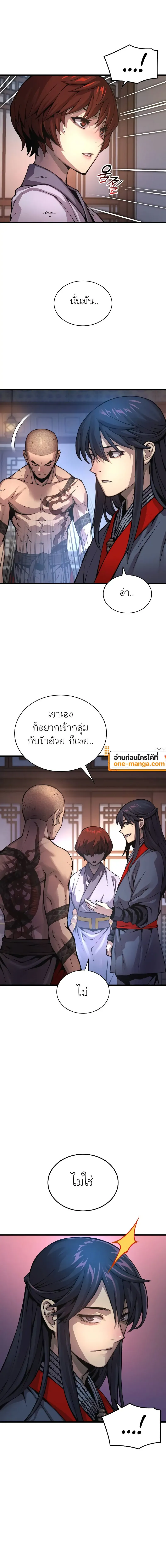 Myst Might Mayhem ตอนที่ ตอนที่ 55 รูปที่ 22