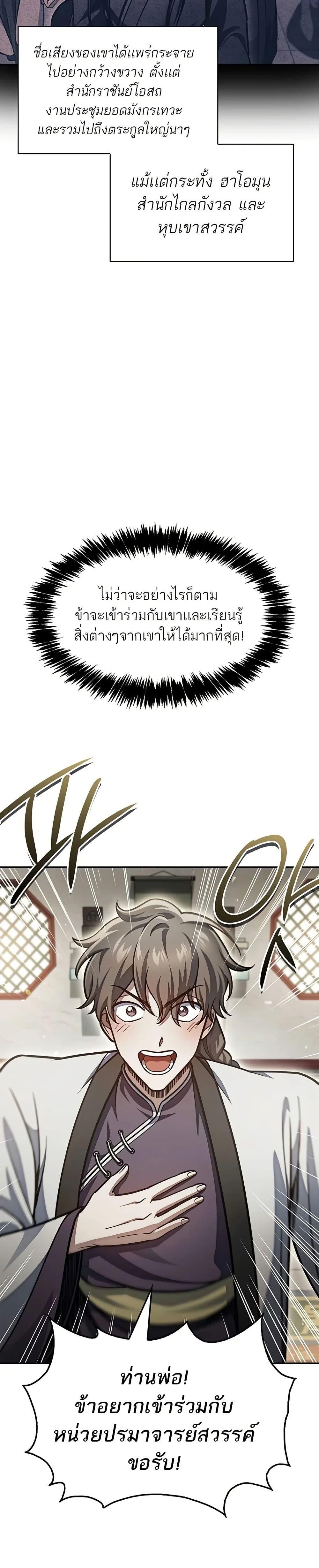 Manga-lc-com อ่านมังงะ อ่านการ์ตูน ออนไลน์ ฟรี Heavenly Grand Archive’s Young Master ตอนที่ 1 2 3 4 5 6 7 8 9 10 11 12 13 14 ฟรี ไม่มีโฆษณา Manga-lc - อ่าน มังงะ อ่าน การ์ตูน ออนไลน์ อ่านมังงะ ฟรี