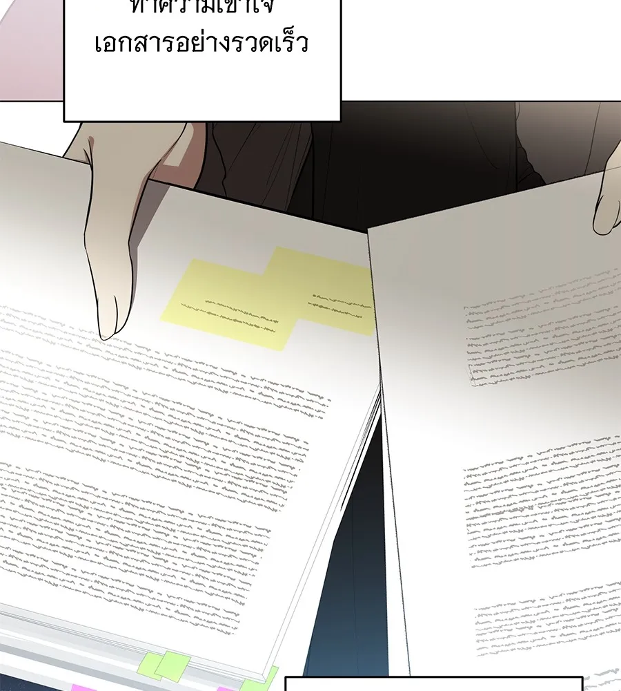 ทุกอย่างที่เสียไป ฉันขอทวงคืน ตอนที่ 69 รูปที่ 112