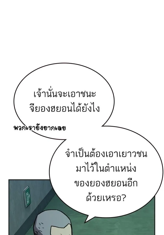 Study Group ตอนที่ 242 รูปที่ 155