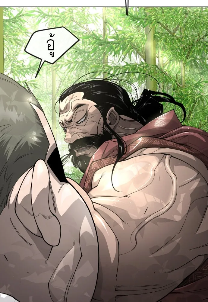 ยุคแห่งยอดมนุษย์ ตอนที่ 71 รูปที่ 28