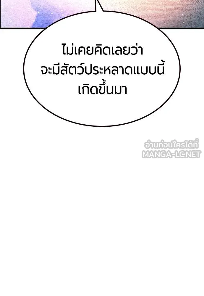 Jungle Juice ตอนที่ 191 รูปที่ 178