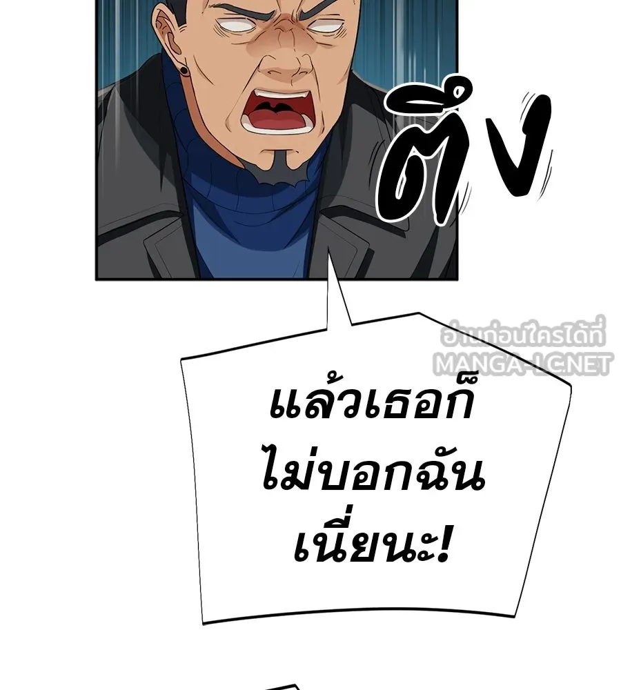 คอลเซ็นเตอร์เปลี่ยนชีวิต ตอนที่ 60 เงื่อนไขของตารางออกอากาศ รูปที่ 201