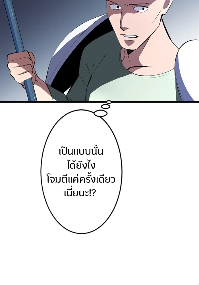 โคตรอาวุธลับระดับ ตอนที่ 2 รูปที่ 35