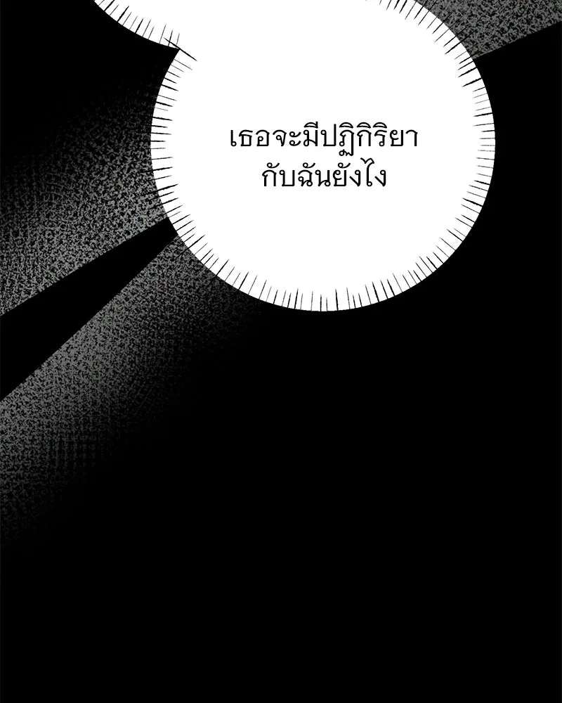 อนาคตพบรัก ตอนที่ 43 รูปที่ 50
