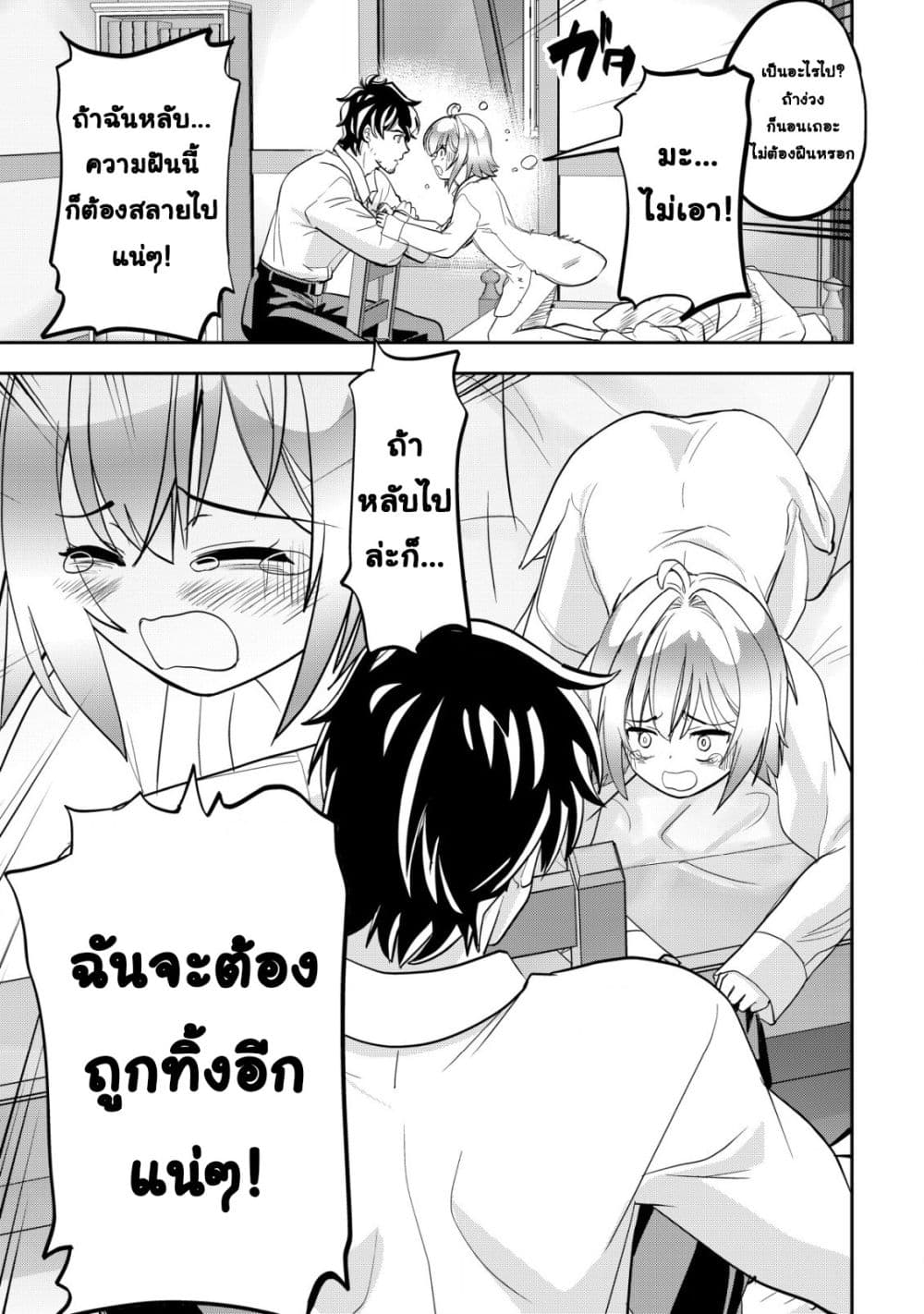 Manga-lc-com อ่านมังงะ อ่านการ์ตูน ออนไลน์ ฟรี Ikusei Jouzu na Boukensha, Youjo wo Hiroi, Second Life wo Ik ตอนที่ 1 2 3 4 5 6 7 8 9 10 11 12 13 14 ฟรี ไม่มีโฆษณา Manga-lc - อ่าน มังงะ อ่าน การ์ตูน ออนไลน์ อ่านมังงะ ฟรี