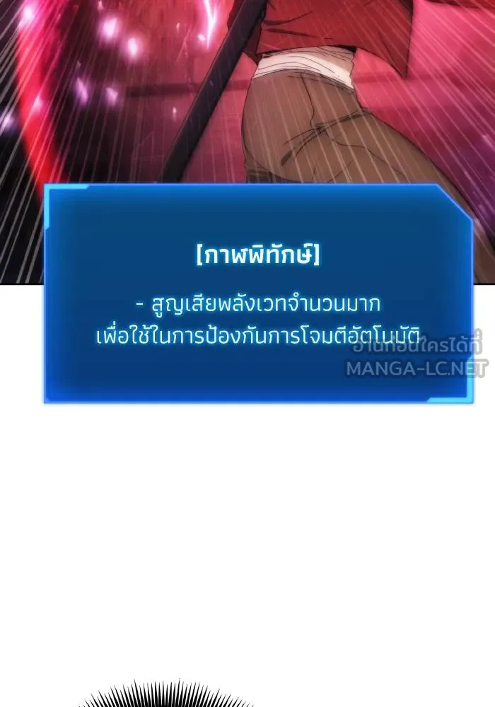 ศึกชิงบัลลังก์เทพเจ้ ตอนที่ 82 รูปที่ 72