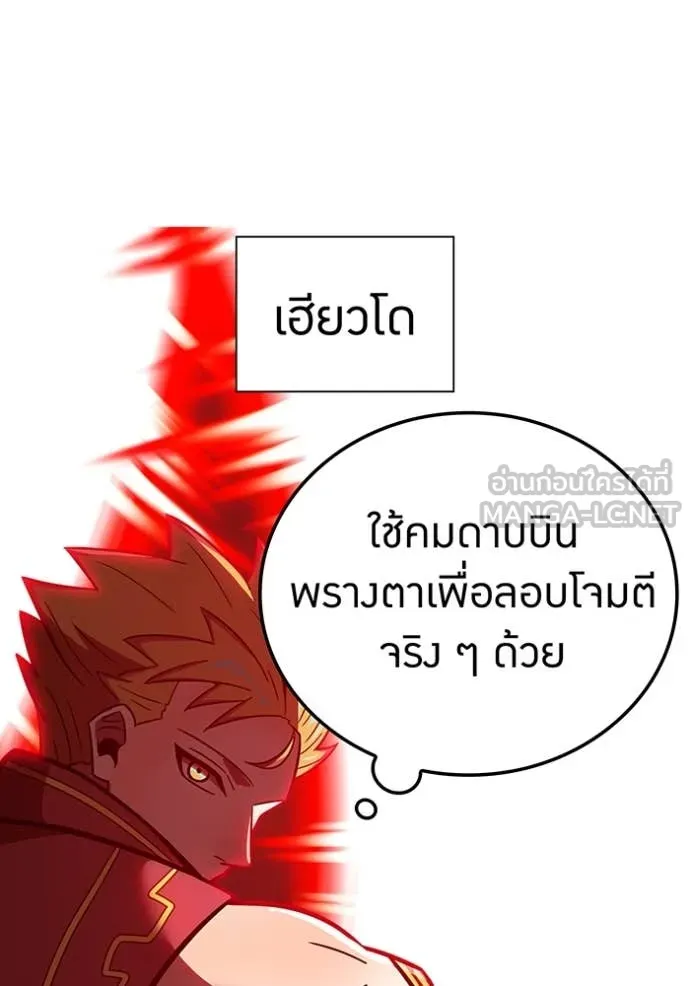 เพลเยอร์เลือดเทวะ ตอนที่ 84 รูปที่ 153