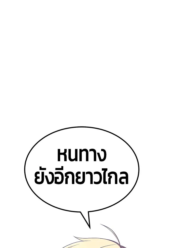 +99 ท่อนไม้พร้อมบวก ตอนที่ 76 รูปที่ 316