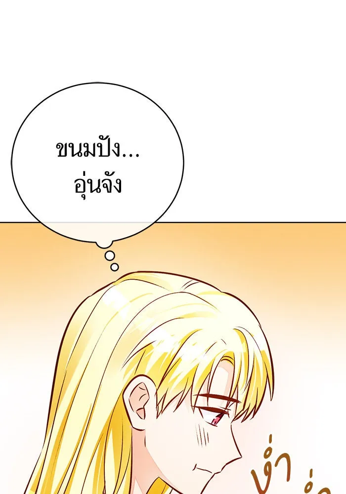 บุตรีดยุกขอไม่แต่งงานbrกับหนุ่มในฝัน ตอนที่ 60 รูปที่ 26