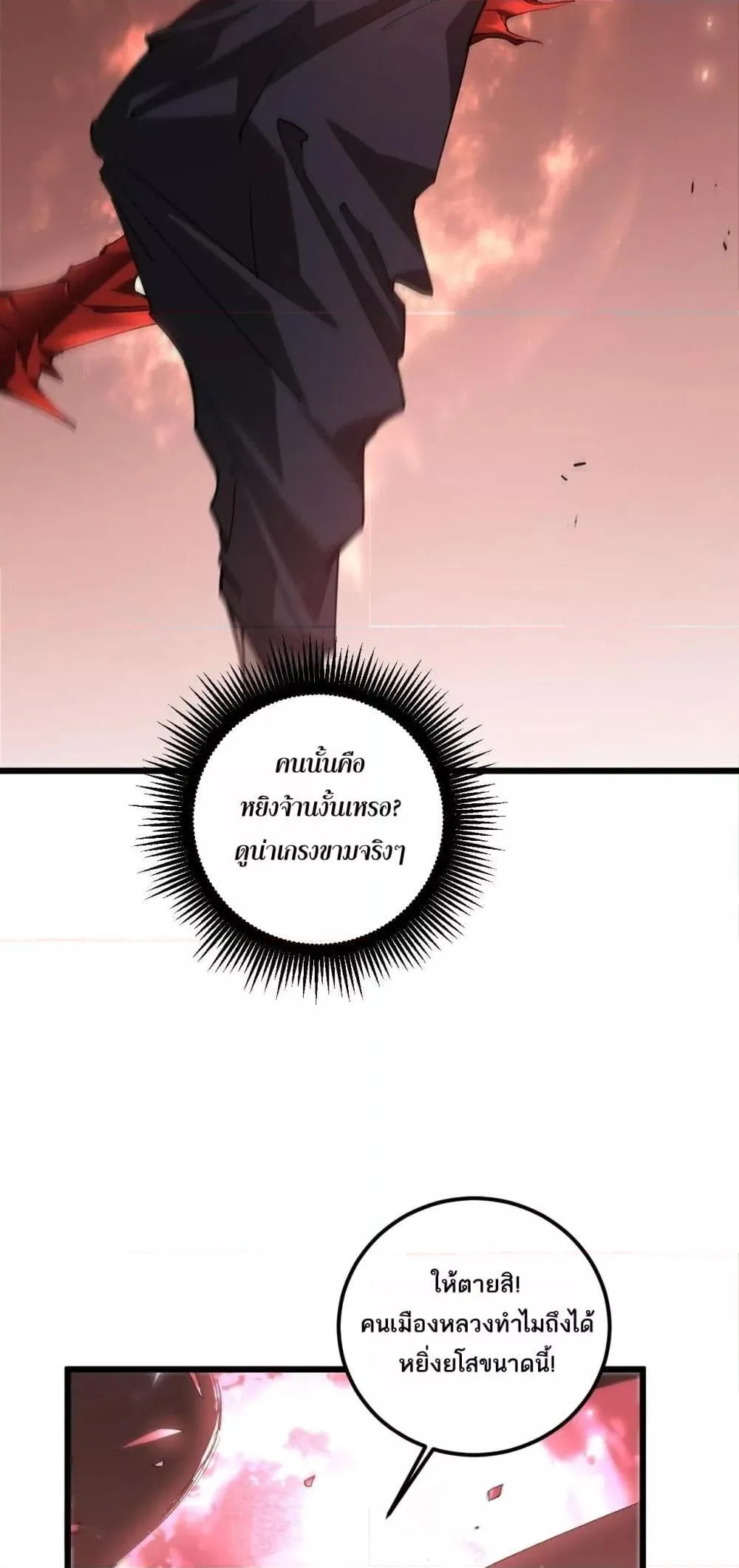 Overlord of Insects อาช_พระด_บเทพ เจ_าแห_งแมลงภ_ยพ_บ_ต_ ตอนที่ ตอนที่ 42 รูปที่ 8