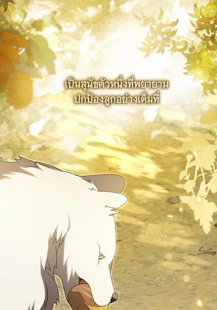 แกล้งตายให้หายแค้น ตอนที่ 9 รูปที่ 34