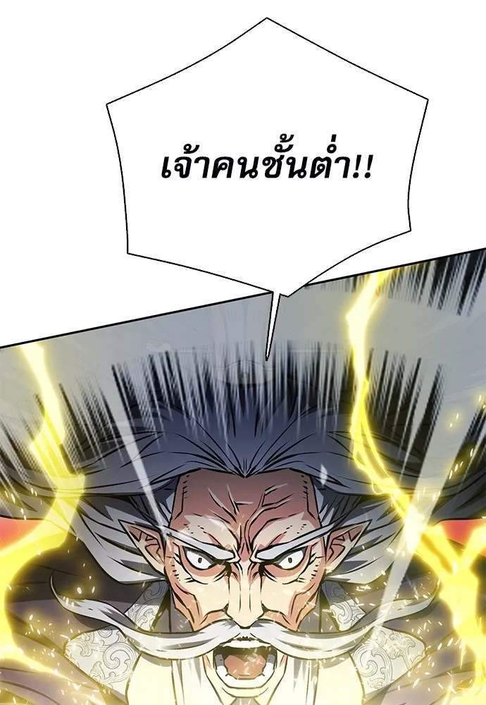 ดรูอิดแห่งสถานีโซล ตอนที่ 115 รูปที่ 59