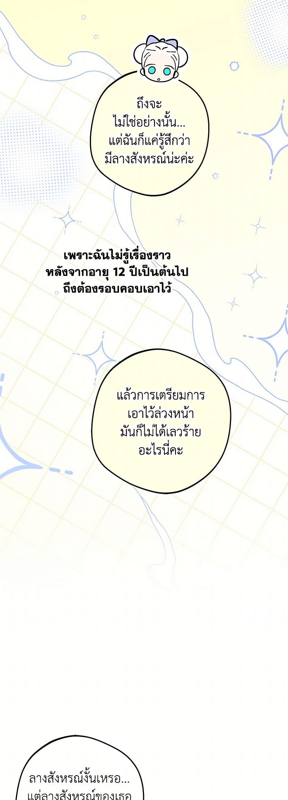 Manga-lc-com อ่านมังงะ อ่านการ์ตูน ออนไลน์ ฟรี Surviving as an Illegitimate Princess ตอนที่ 1 2 3 4 5 6 7 8 9 10 11 12 13 14 ฟรี ไม่มีโฆษณา Manga-lc - อ่าน มังงะ อ่าน การ์ตูน ออนไลน์ อ่านมังงะ ฟรี