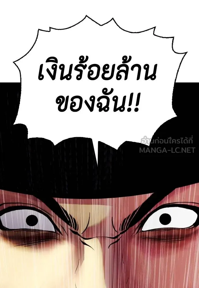 หมาหัวเน่า ตอนที่ 114 รูปที่ 211