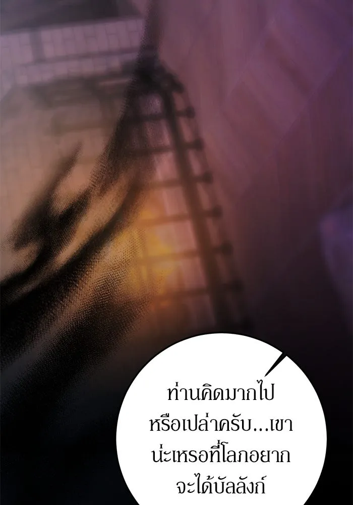 เบื้องหลังรอยยิ้มของเจ้าหญิง ตอนที่ 61 รูปที่ 44
