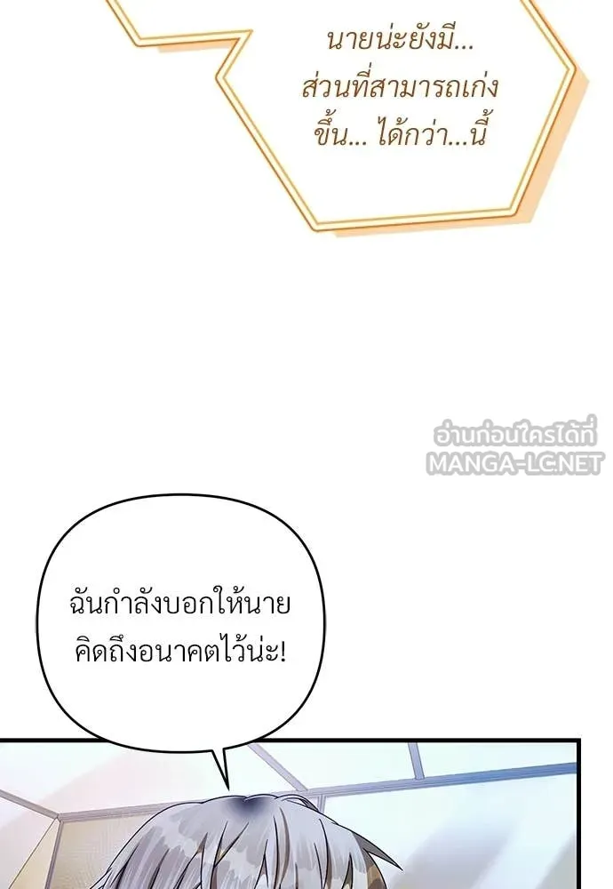 เชื่อเถอะ ฉันเป็นฮัน ตอนที่ 73 รูปที่ 50