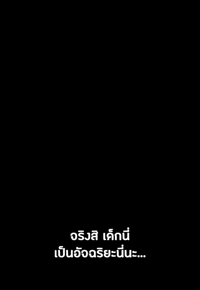 มือสังหารพันธุ์อมตะ ตอนที่ 65 รูปที่ 103