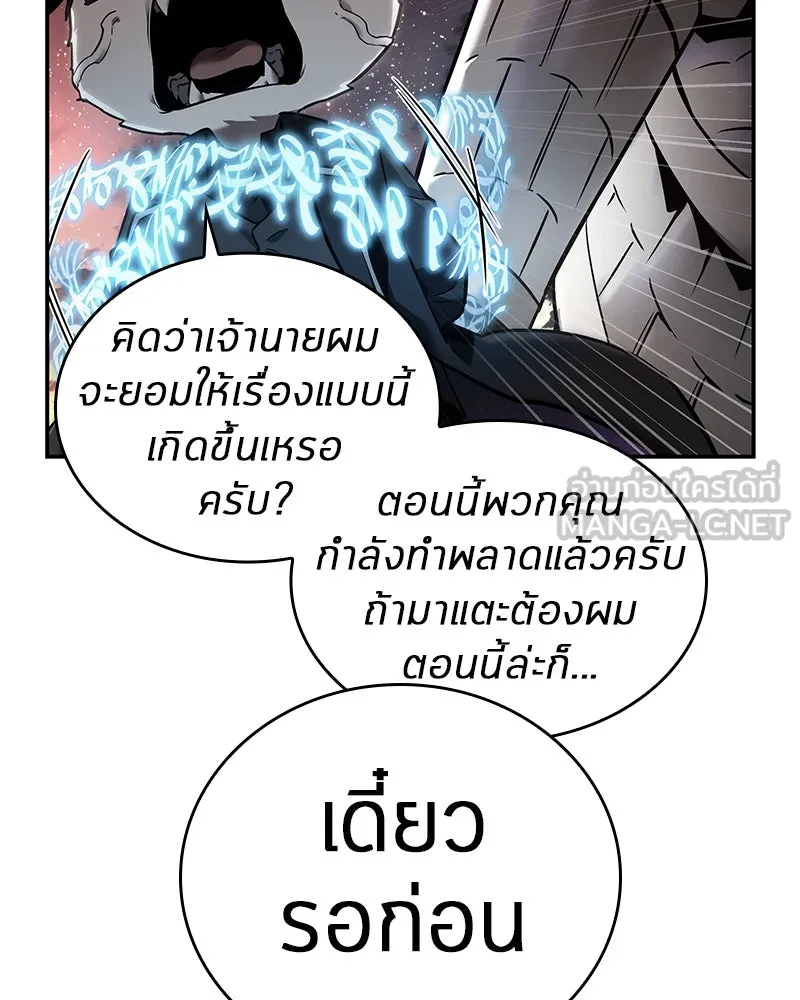 Omniscient Reader อ่านชะตาวันสิ้นโลก ตอนที่ 22 สัญญาสามข้อ (1) รูปที่ 39