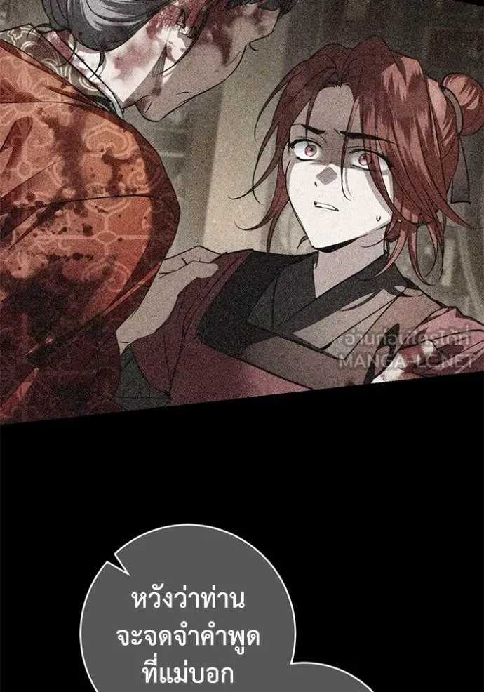 ยามหมาป่าทมิฬ ตอนที่ 81 รูปที่ 49