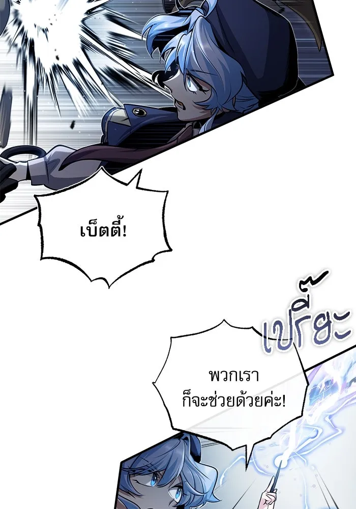 ศาสตราจารย์จำเป็นแห่งอะคาเดมี ตอนที่ 52 รูปที่ 11