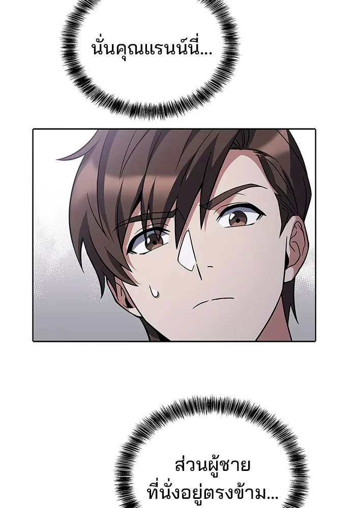 ครัวจอมเวท ตอนที่ 3 รูปที่ 125