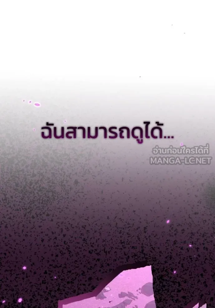 อัจฉริยะนอกคอก ตอนที่ 105 รูปที่ 61