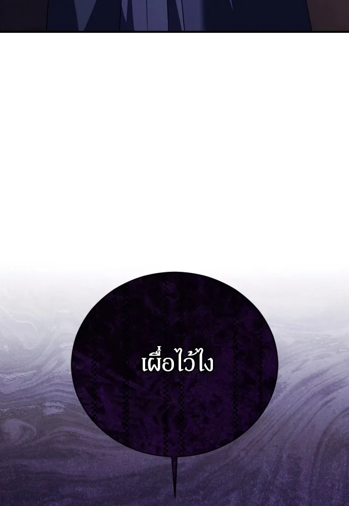 หมาป่าคู่เคียงบัลลังก์ ตอนที่ 24 รูปที่ 46