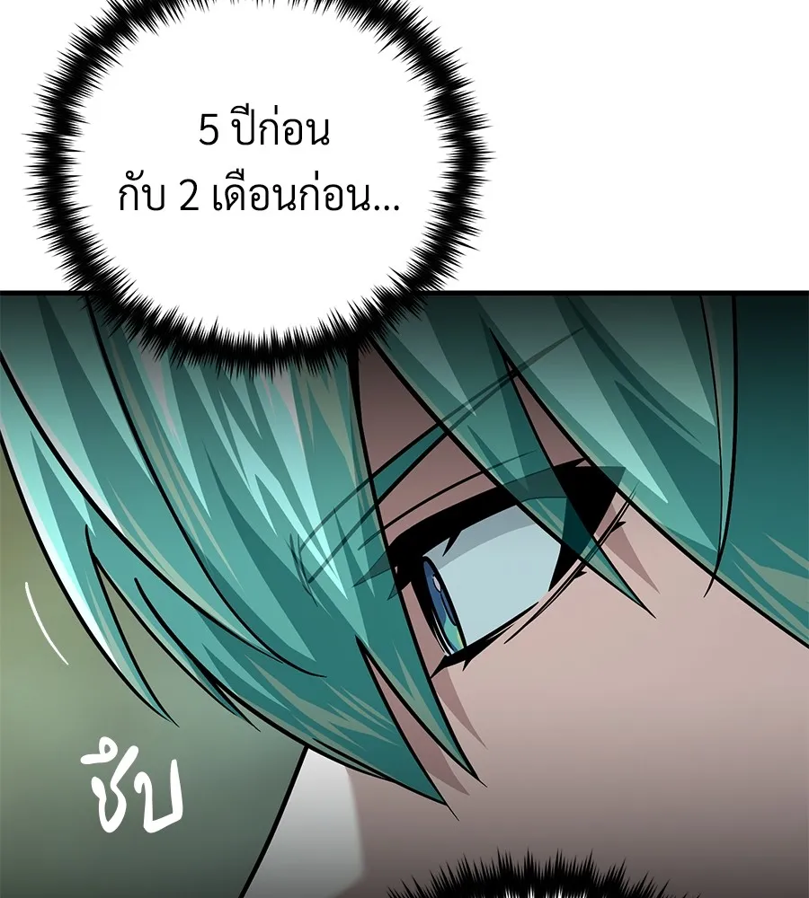 จอมเวทเกิดใหม่ในรอบ 66666 ปี ตอนที่ 152 รูปที่ 23