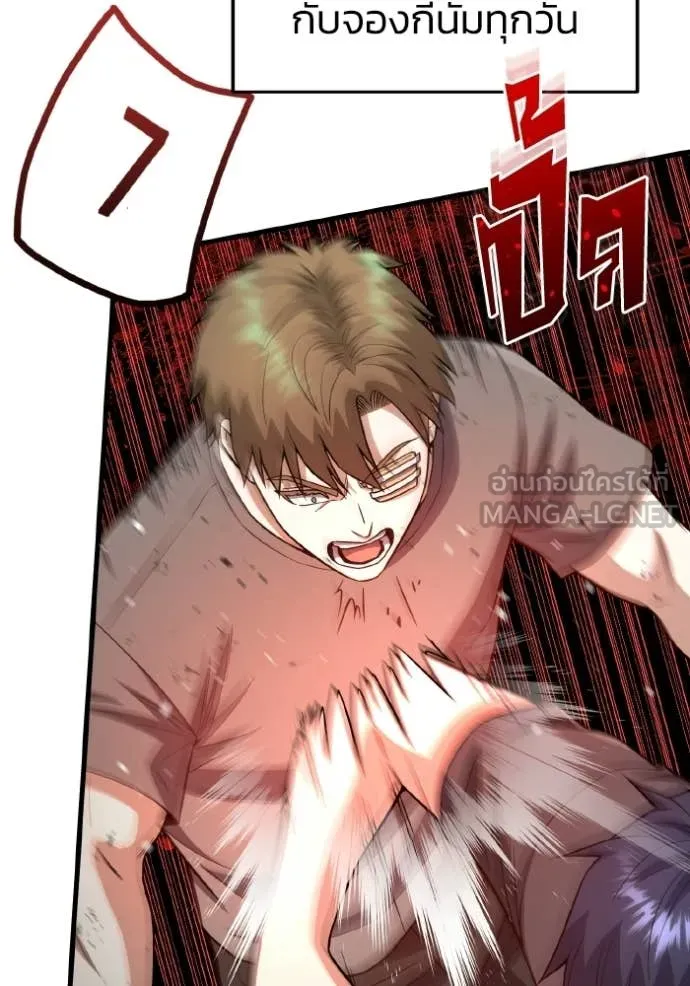 อัจฉริยะนอกคอก ตอนที่ 139 รูปที่ 126