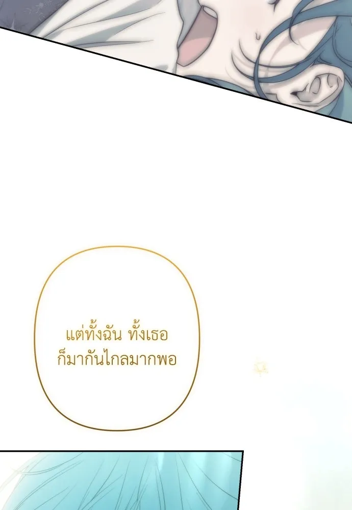 เลดี้มินต์ ตอนที่ 106 รูปที่ 83