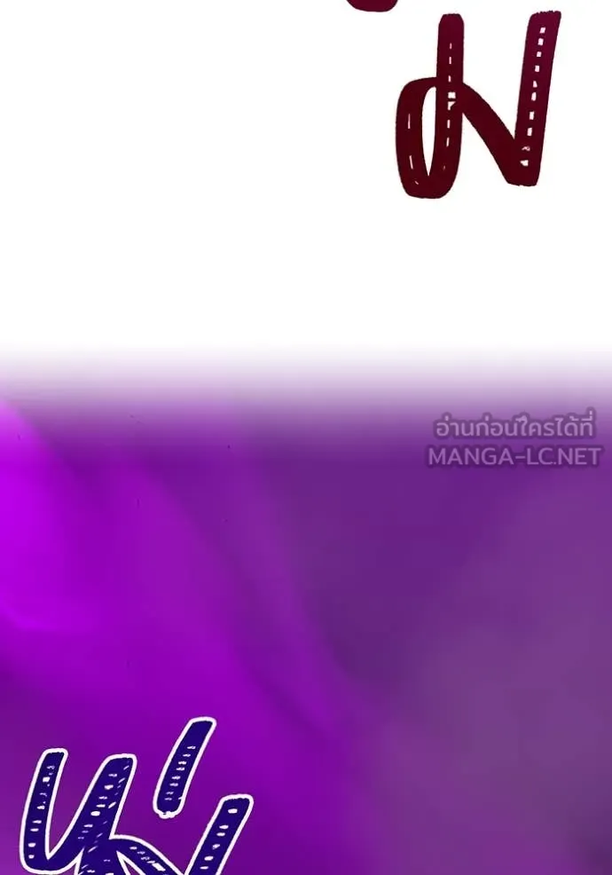 เพลเยอร์เลือดเทวะ ตอนที่ 82 รูปที่ 145