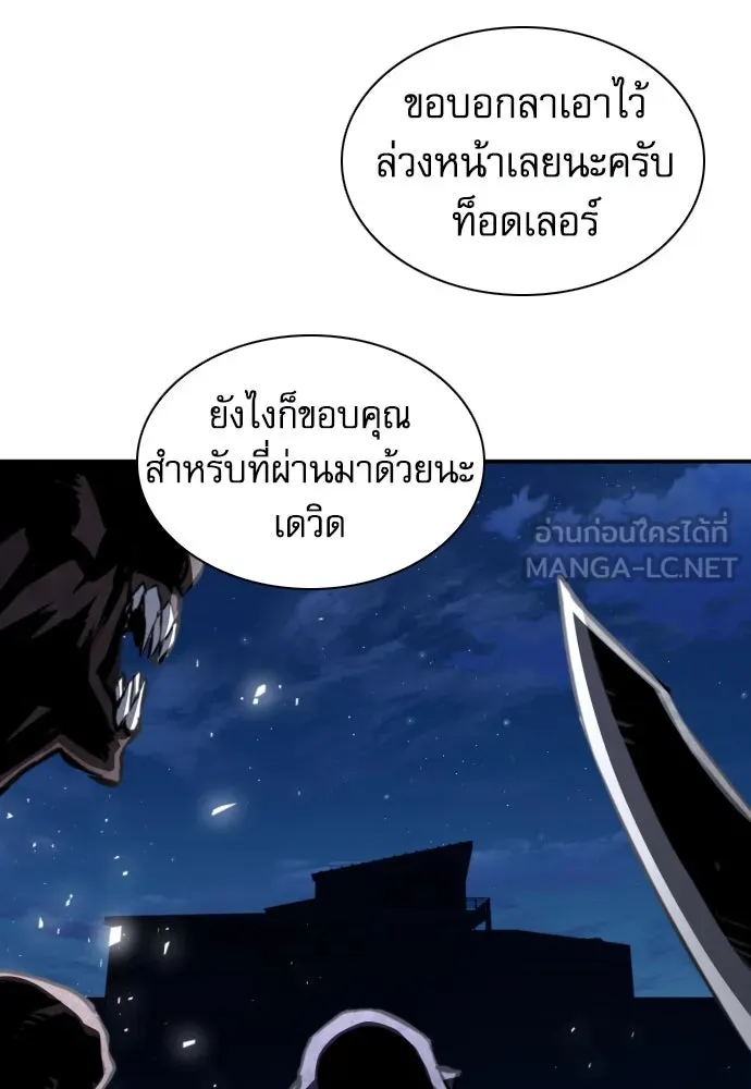 ดรูอิดแห่งสถานีโซล ตอนที่ 183 รูปที่ 78