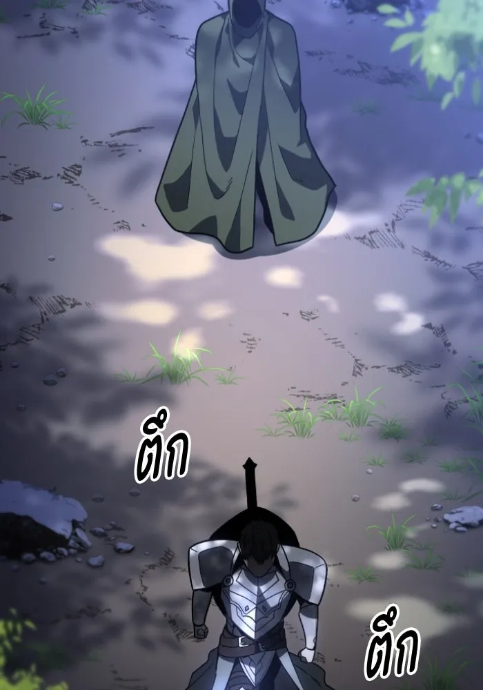 อดีตบอสหอคอย ตอนที่ 1 รูปที่ 193