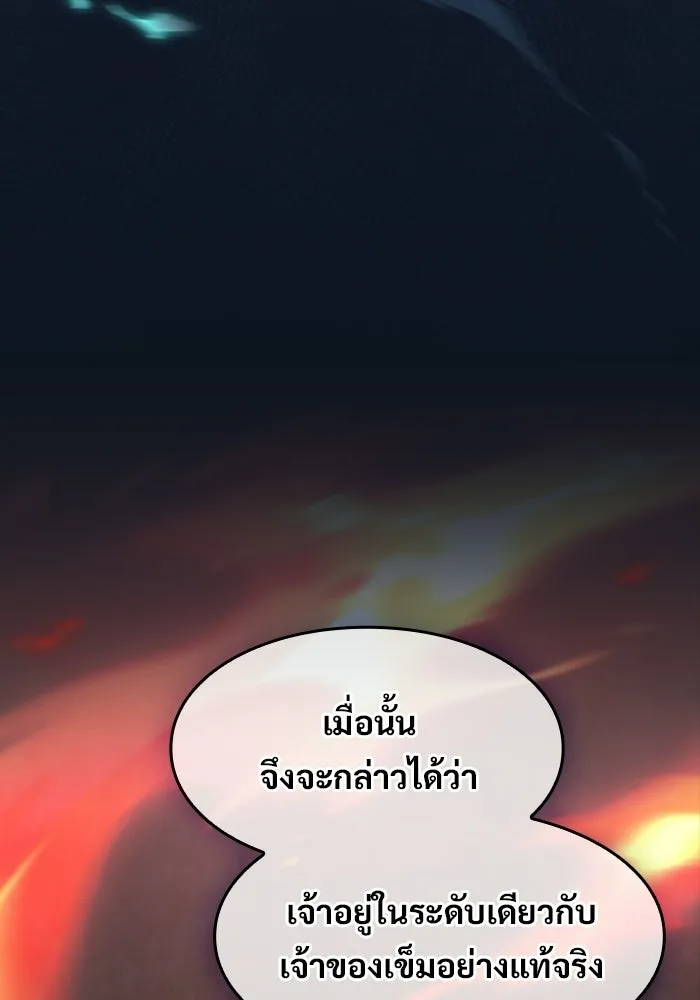 ซอร์ดมาสเตอร์ผู้กลืนดาบ ตอนที่ 8 รูปที่ 82