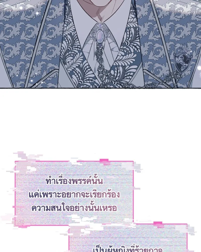 นึกว่าเป็นอิเซไคธรรมดา ตอนที่ 27 รูปที่ 68