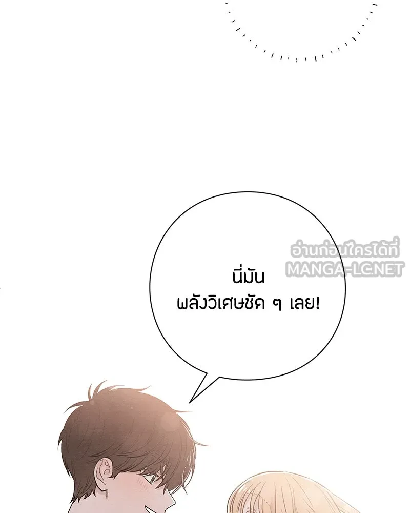 เป็นวัยรุ่นมันเหนื่อย ตอนที่ 20 รูปที่ 72