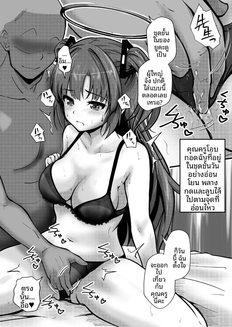 Doujin-Lc- อ่าน โดจิน มังฮวา เกาหลี ญี่ปุ่น จีน แปลไทย จะดูเเลให้เองค่ะคุณครู[Saikidou] (Blue Archive) ตอนที่ 1 2 3 4 5 6 7 8 9 10 11 12 13 14 ฟรี ไม่มีโฆษณา อ่าน โดจิน Manhwa เกาหลี ญี่ปุ่น จีน เรามีครบ คัดมาให้เน้นๆ โดจิน 18+ รับประกันความฟินโดย  Doujin Lc