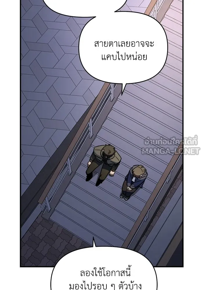 เพื่อนกันมันส์เกิน ตอนที่ 66 รูปที่ 93
