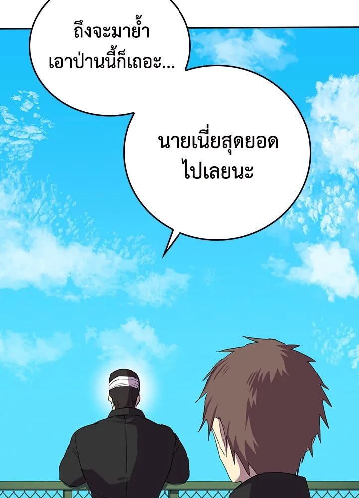 นักเลงกระจอกย้อนเวลามาทวงแค้น ตอนที่ 27 รูปที่ 65