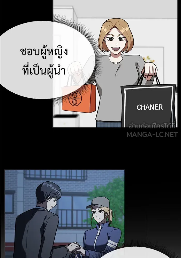 ช่วยเปลี่ยนฉันที ตอนที่ 61. ยอมินซอ 11 รูปที่ 114