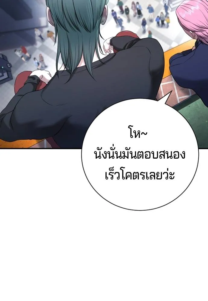 คูเซรา ตอนที่ 13 รูปที่ 29