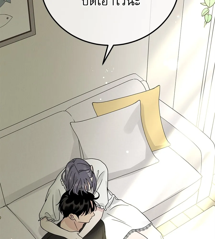 รักหลอกหยอกแฟนเก่า ตอนที่ 11 รูปที่ 37