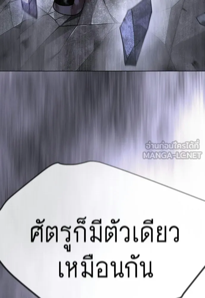 ยุคแห่งยอดมนุษย์ ตอนที่ 124 รูปที่ 87